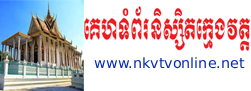 nkvtvonline